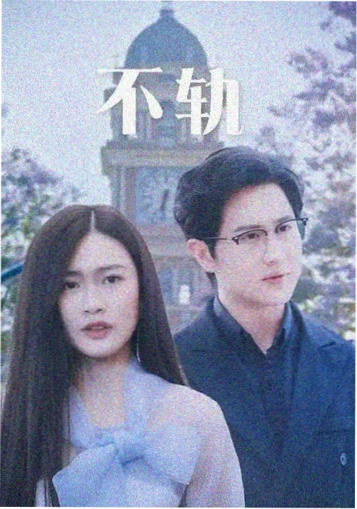 长夜列车中文字幕时间轴校准画面